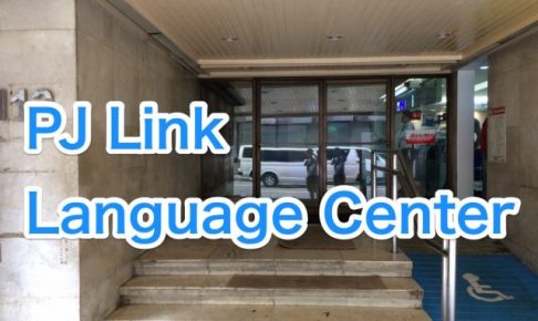 PJLink Language Center