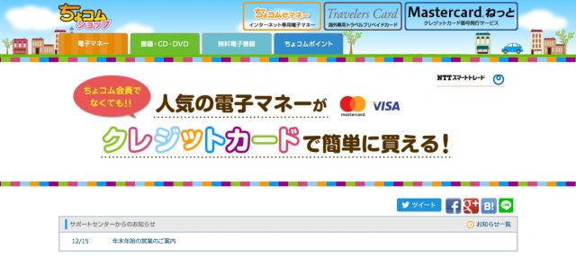 クレジットカード 不正利用 １７万円請求された話 - もみノマド