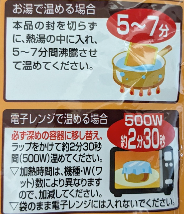 日本 食品