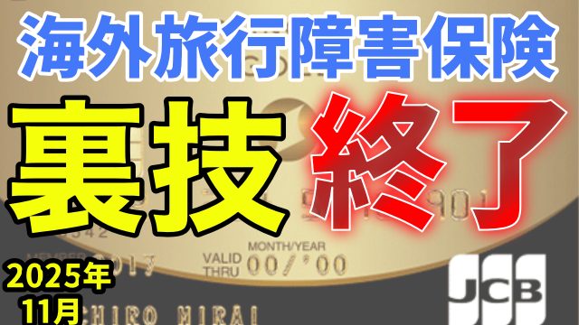 クレジットカード　裏技