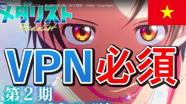 メダリスト NordVPN