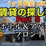 パタヤ 賃貸 2026年 ホテル