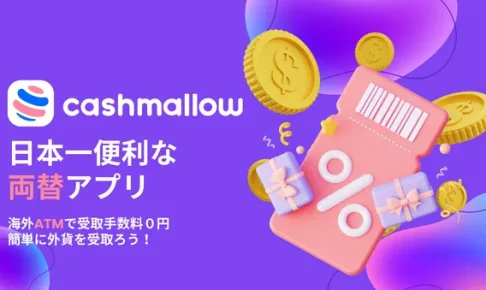 Cashmallow