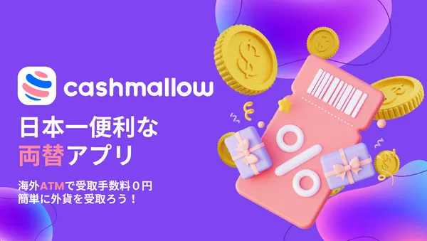 Cashmallow
